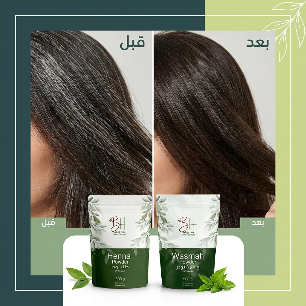 باك إزالة الشيب