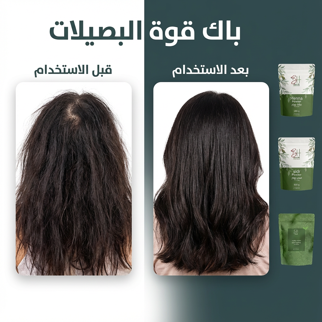 باك قوة البصيلات