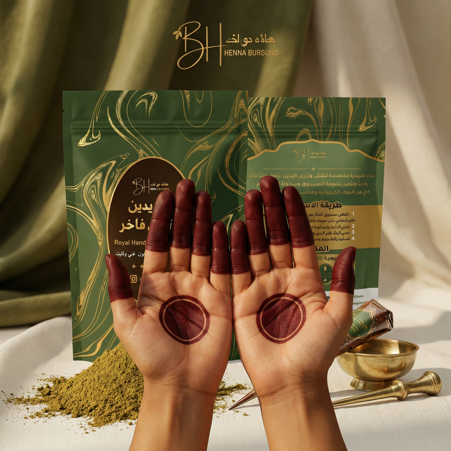 حناء يدين برغندي فاخر