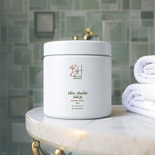 ماسك حناء برغند (500 جرام)