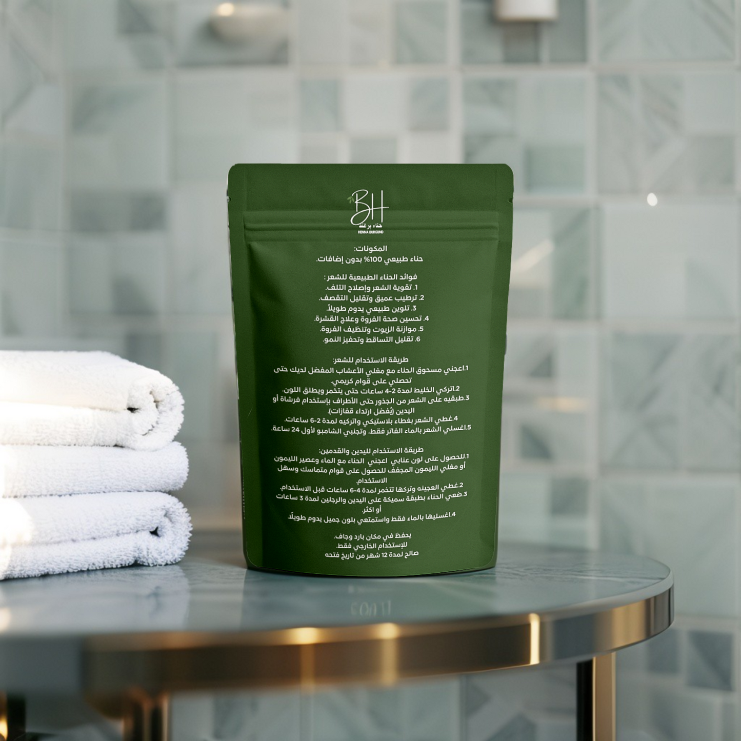 حناء برغند بودر – 500 غرام