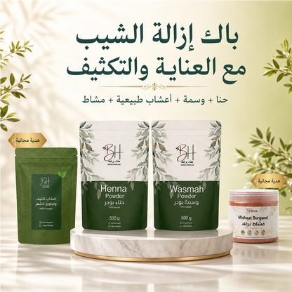 باك إزالة الشيب مع العناية والتكثيف